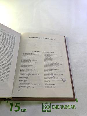 Краткий словарь по социологии