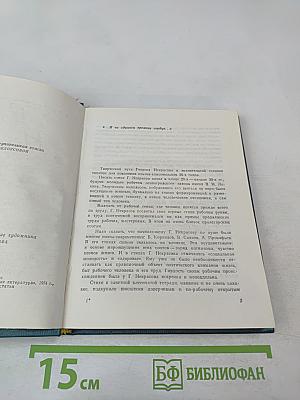 Георгий Некрасов. Лирика