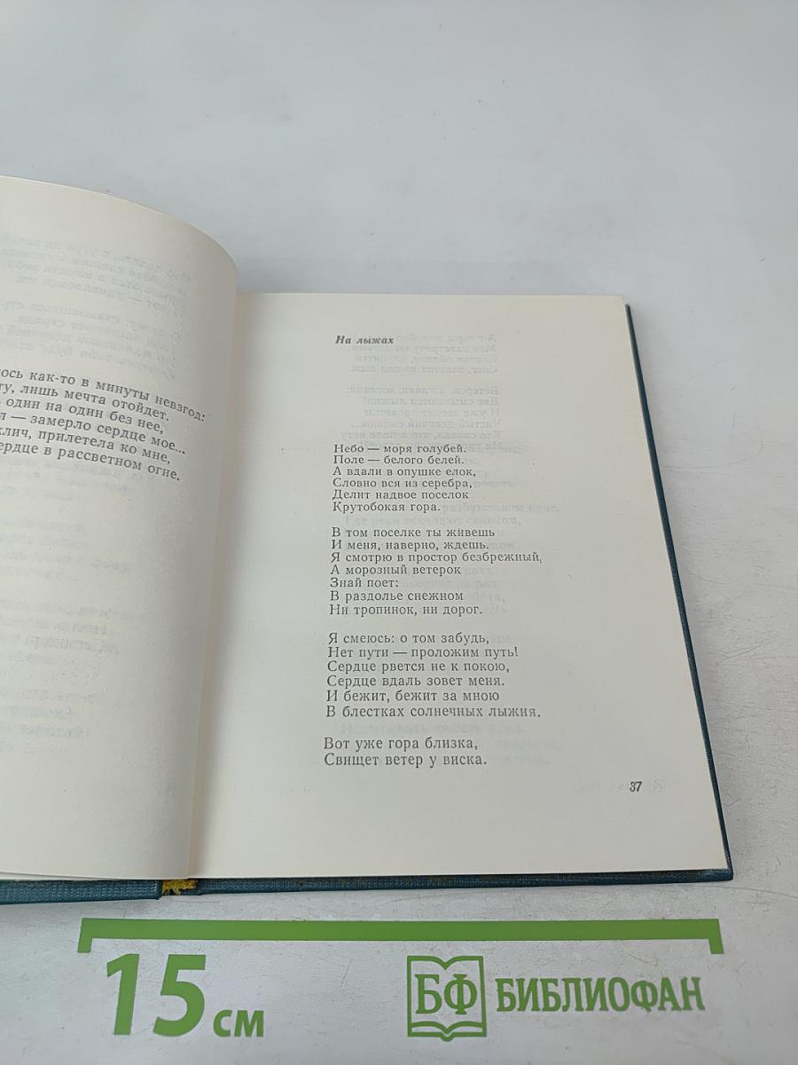 Георгий Некрасов. Лирика