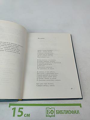 Георгий Некрасов. Лирика