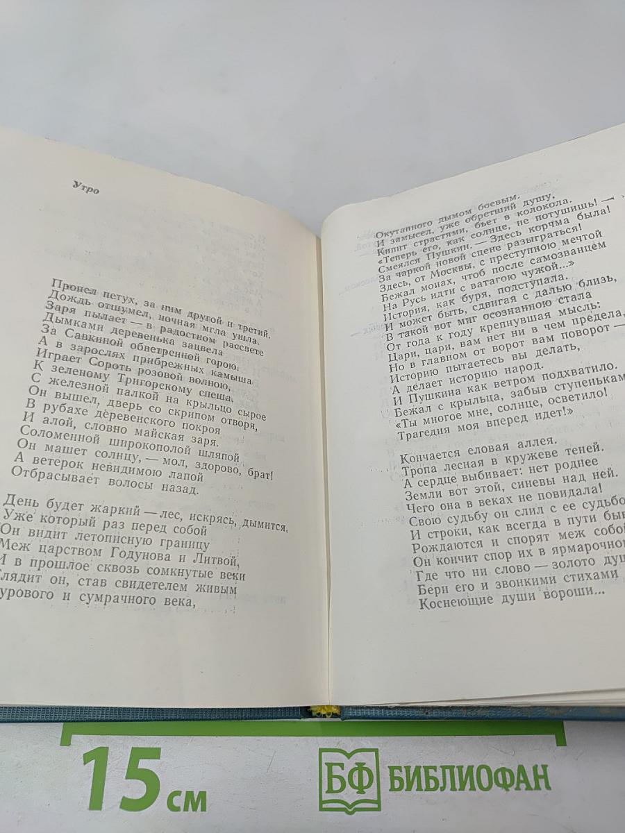 Георгий Некрасов. Лирика