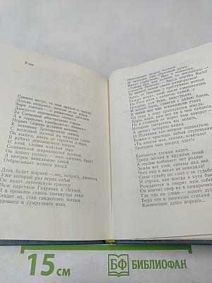 Георгий Некрасов. Лирика