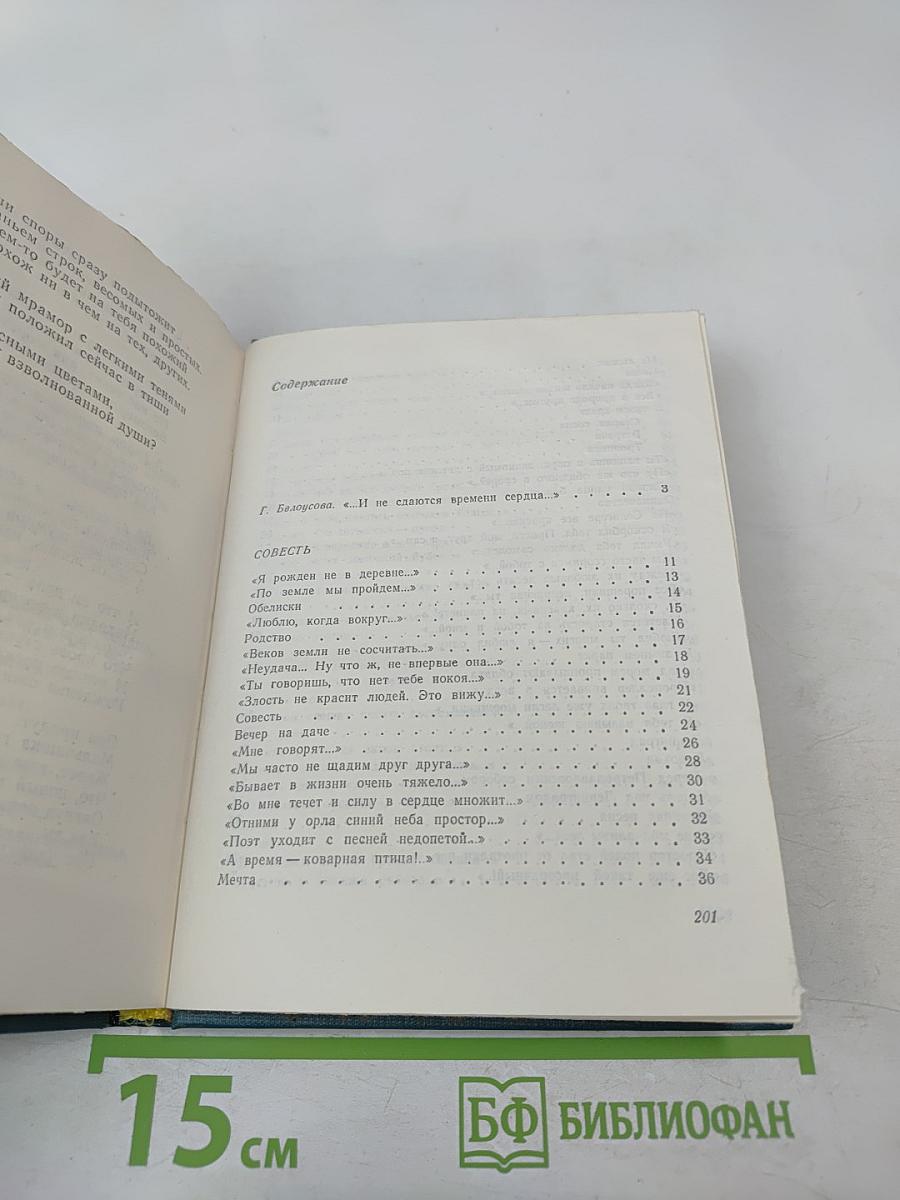 Георгий Некрасов. Лирика