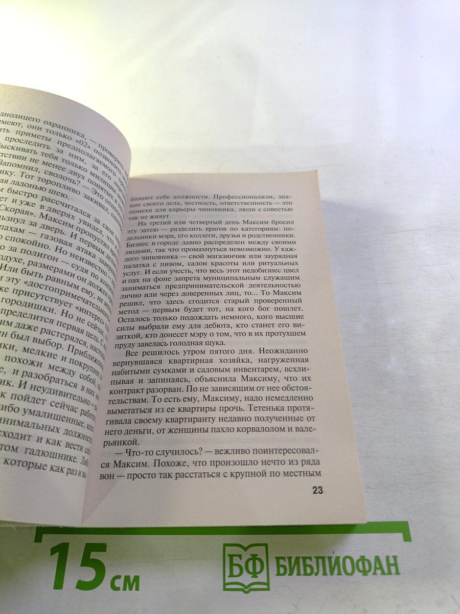 По следу тигра