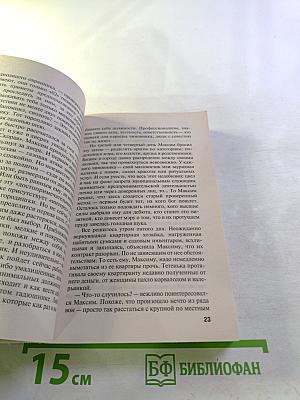 По следу тигра