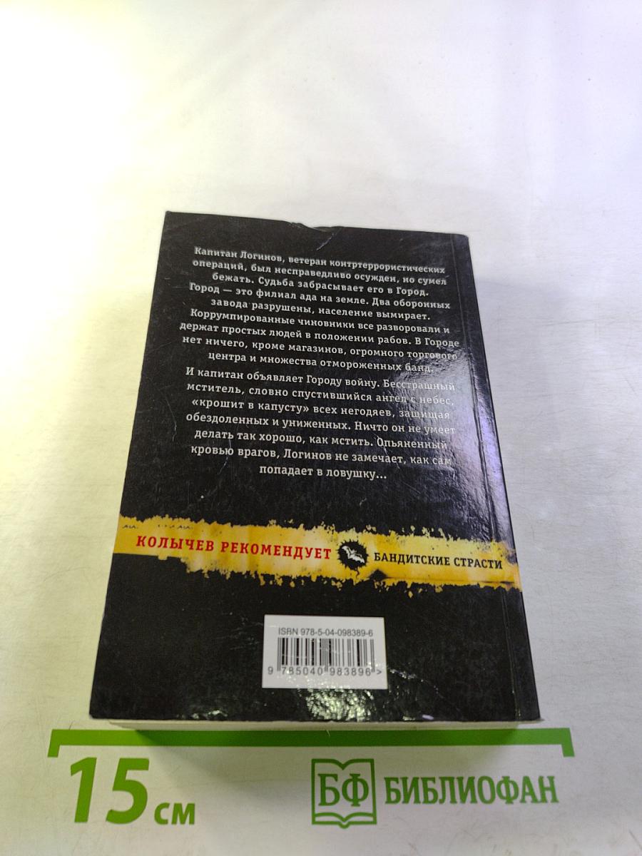 По следу тигра