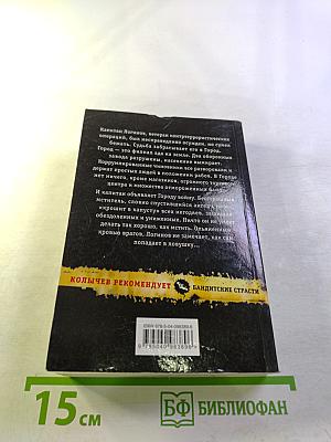 По следу тигра