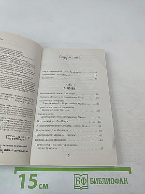 Куриный бульон для души: Лучшие истории