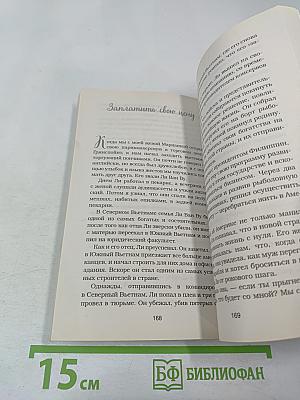 Куриный бульон для души: Лучшие истории