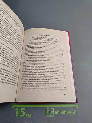 Банковское право. Краткий курс лекций