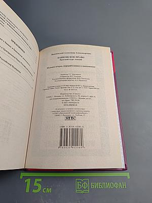 Банковское право. Краткий курс лекций