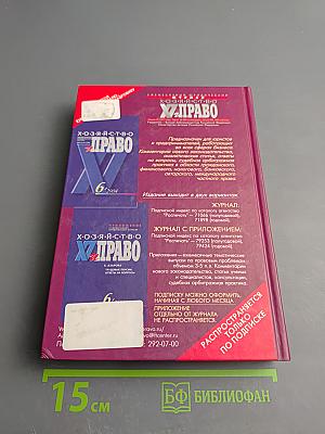 Банковское право. Краткий курс лекций