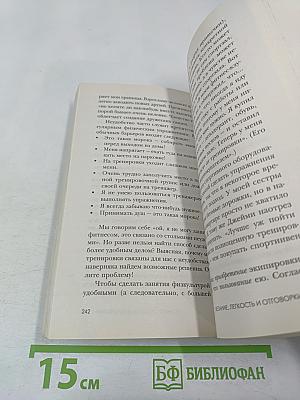 Хорошие привычки, плохие привычки: Как перестать быть заложником плохих привычек и заменить их хорошими