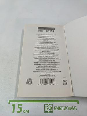 Хорошие привычки, плохие привычки: Как перестать быть заложником плохих привычек и заменить их хорошими