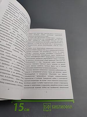 Революция, социализм и война