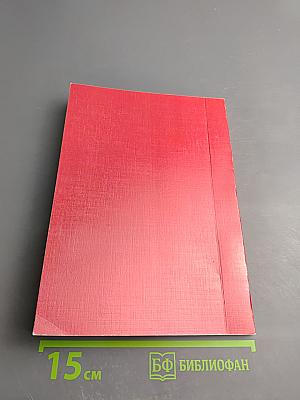 Революция, социализм и война