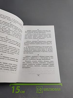 Творческие работы по русскому языку. 3 класс.