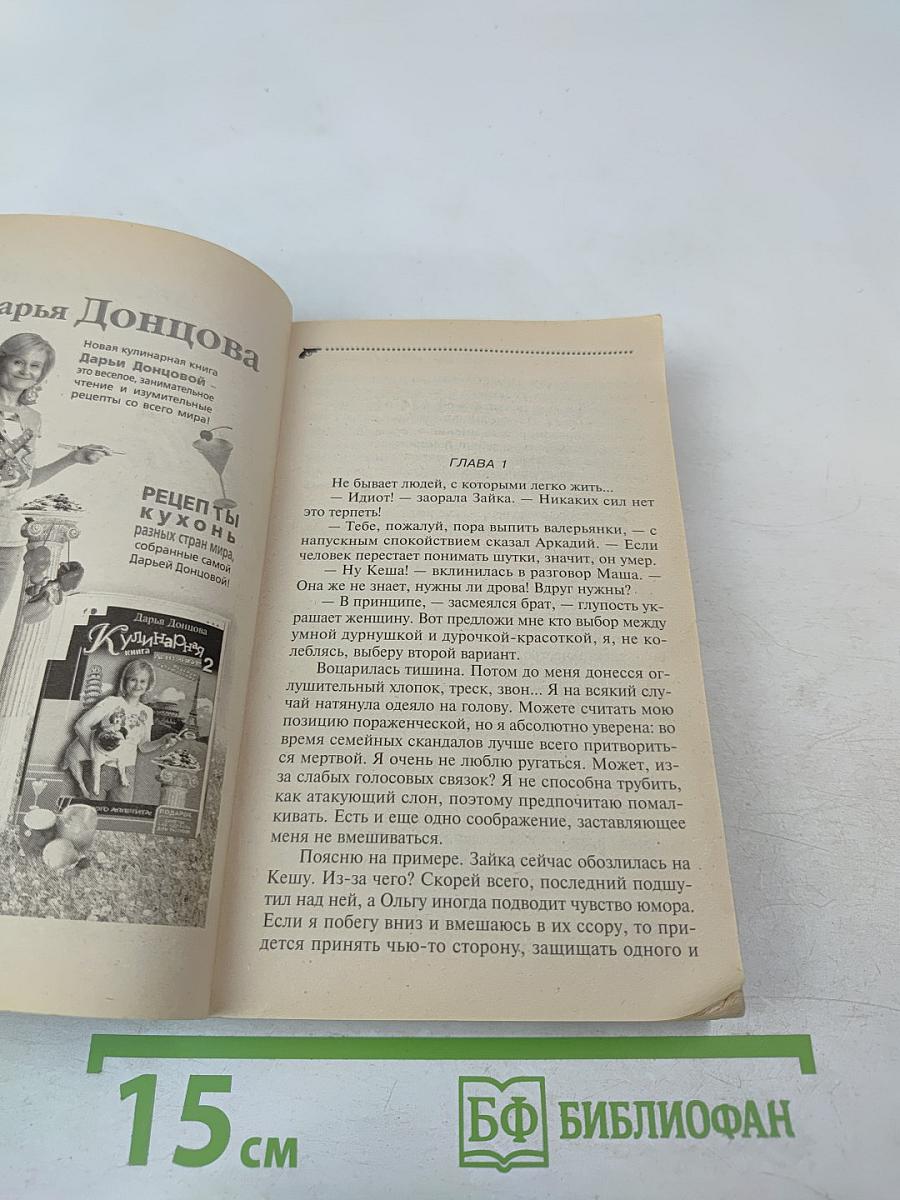 Фейсконтроль на главную роль