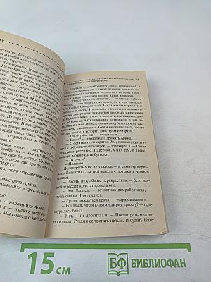 Фейсконтроль на главную роль