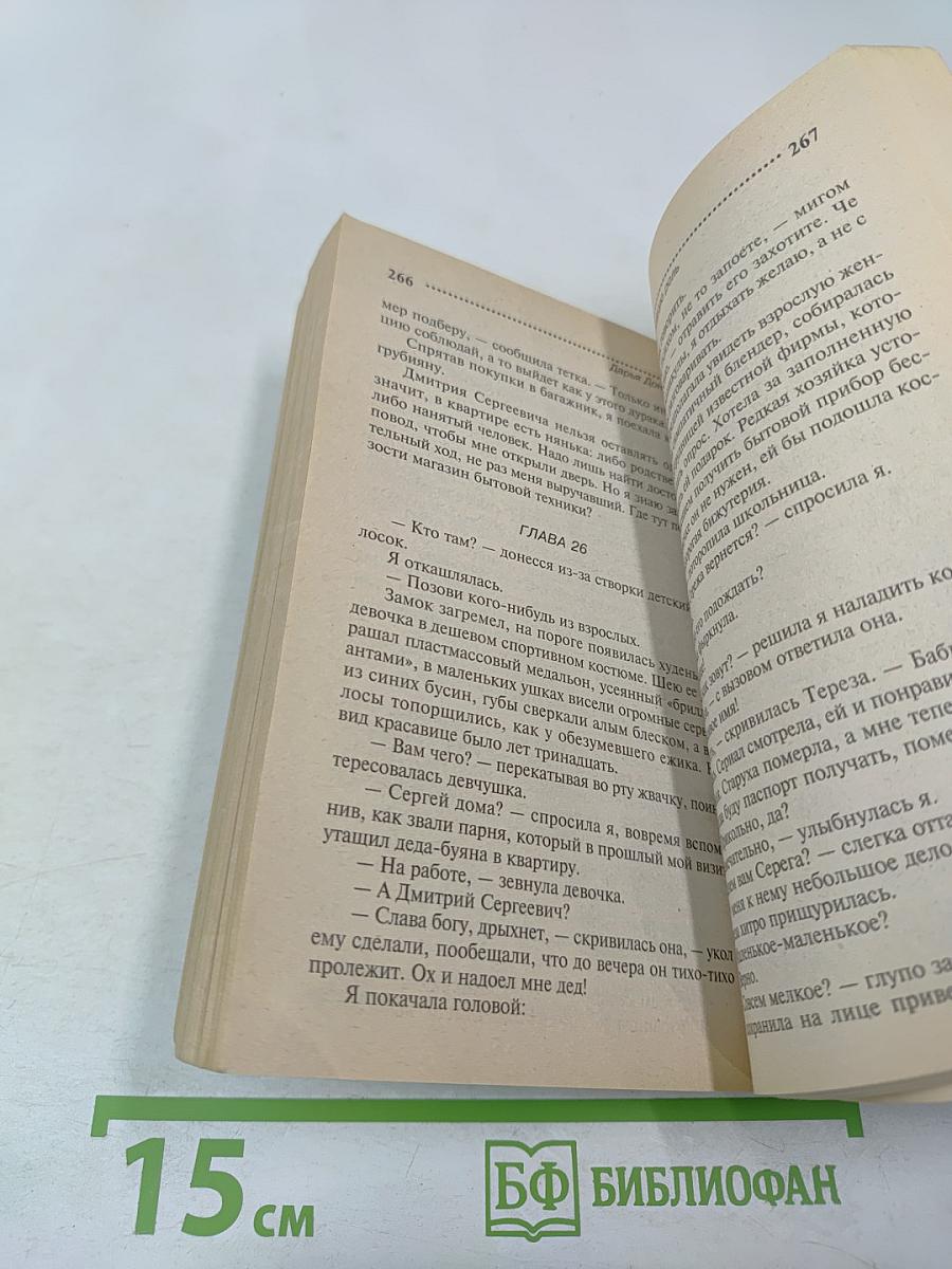 Фейсконтроль на главную роль