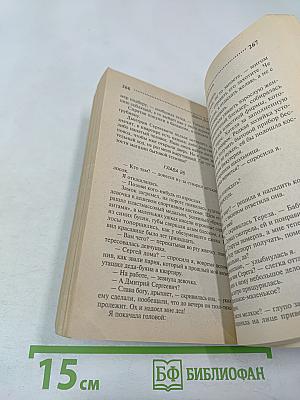 Фейсконтроль на главную роль