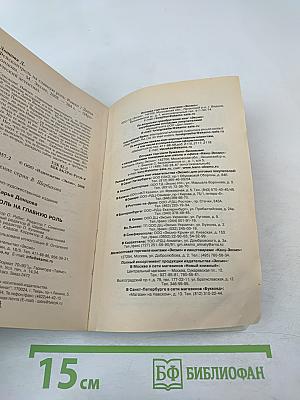 Фейсконтроль на главную роль