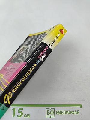 Фейсконтроль на главную роль