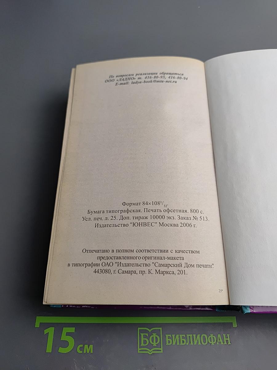 Англо-русский Русско-английский словарь (Переработанное издание)