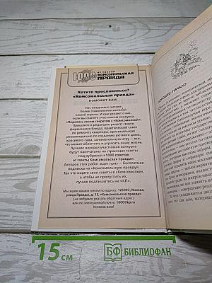 Здоровье вашего дома