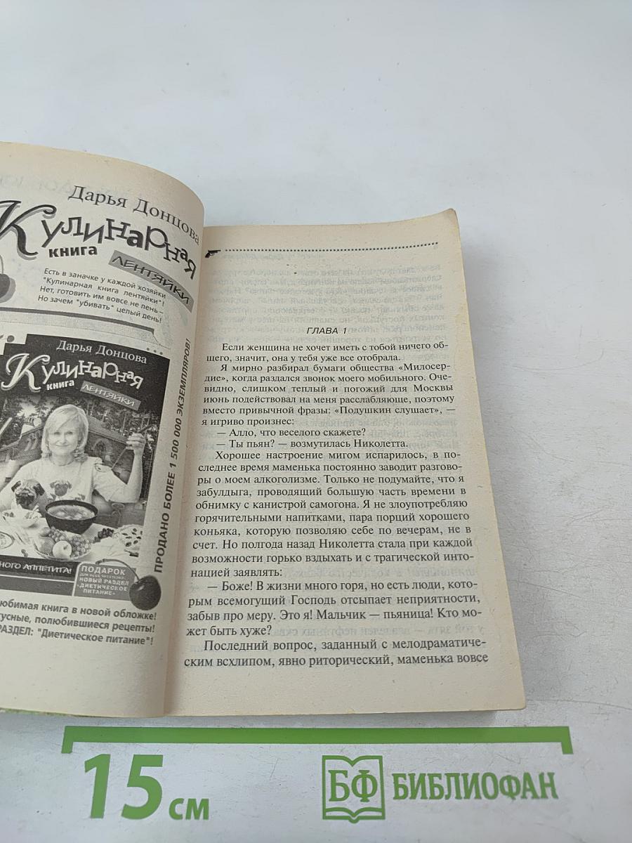 Продюсер козьей морды