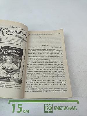 Продюсер козьей морды