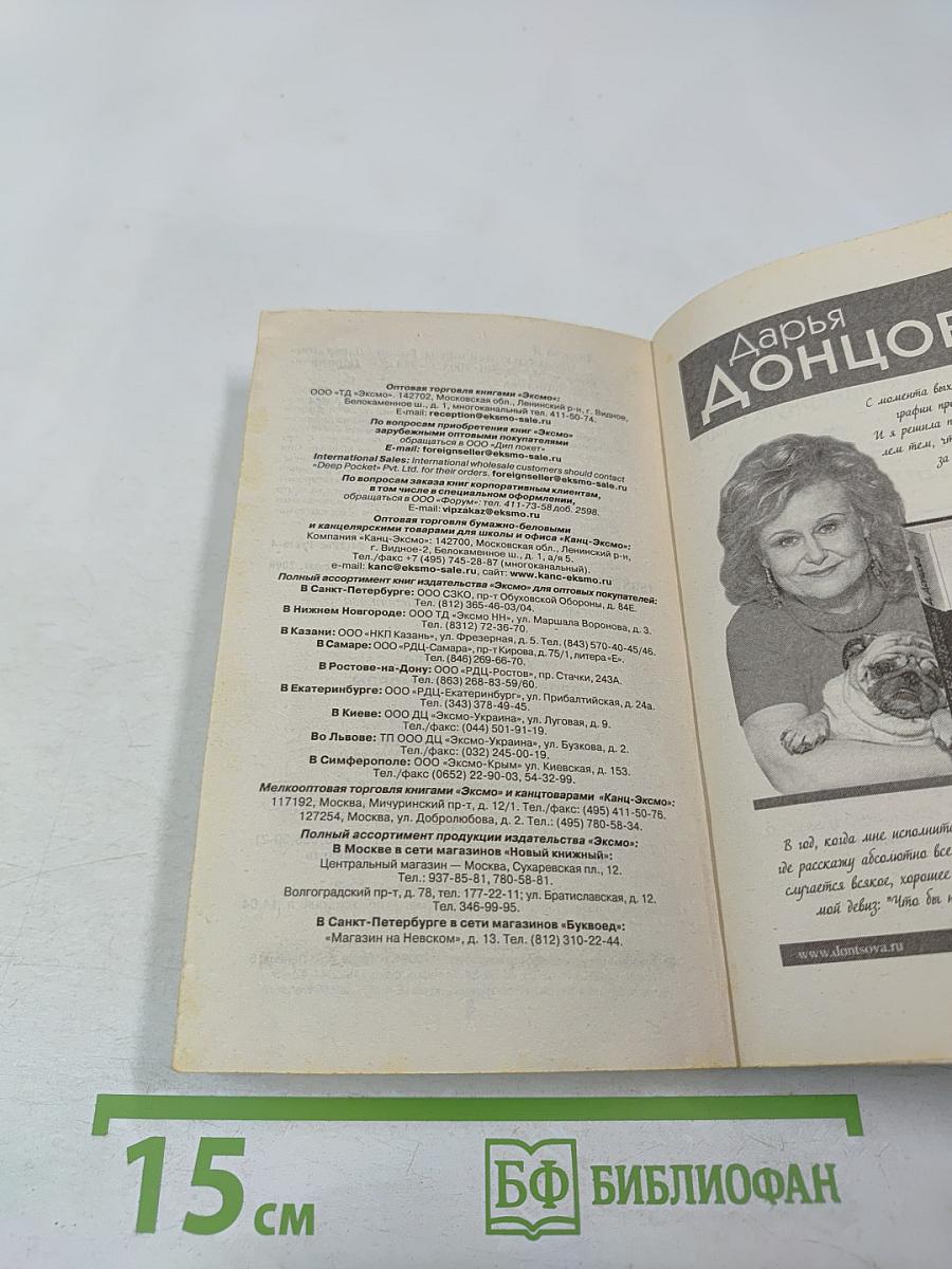 Продюсер козьей морды