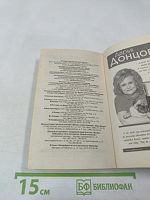 Продюсер козьей морды