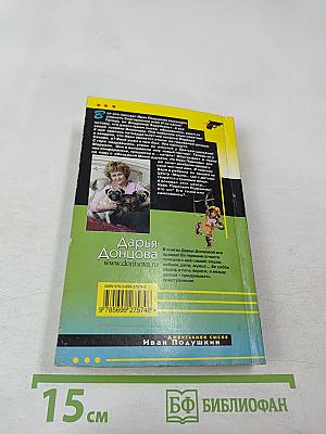 Продюсер козьей морды