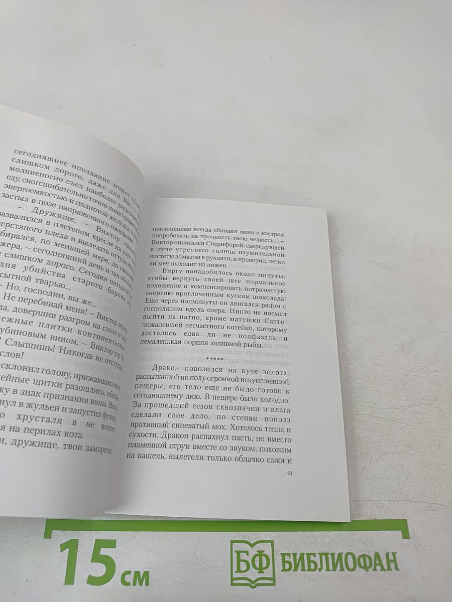 Крик из паутины