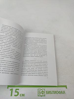 Крик из паутины