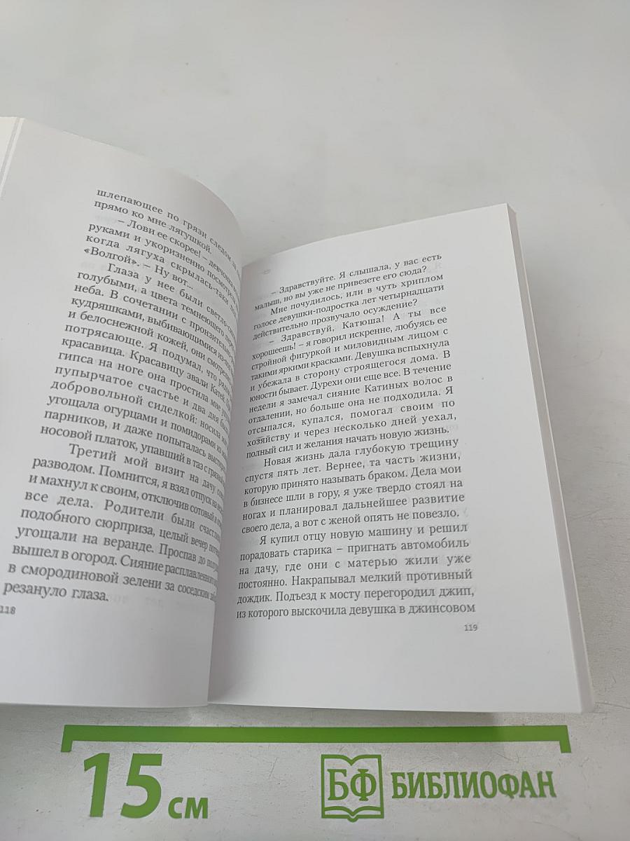 Крик из паутины