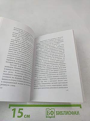 Крик из паутины