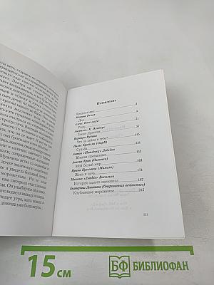 Крик из паутины