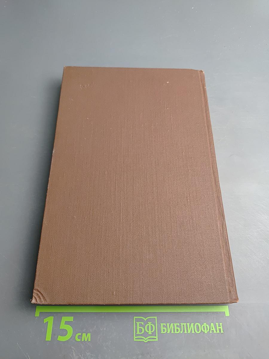 История дореволюционной России в дневниках и воспоминаниях. Том 1: XV-XVIII века