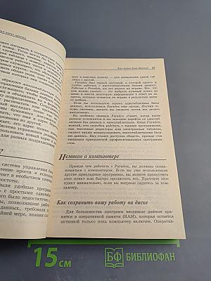 Paradox - Это очень просто!