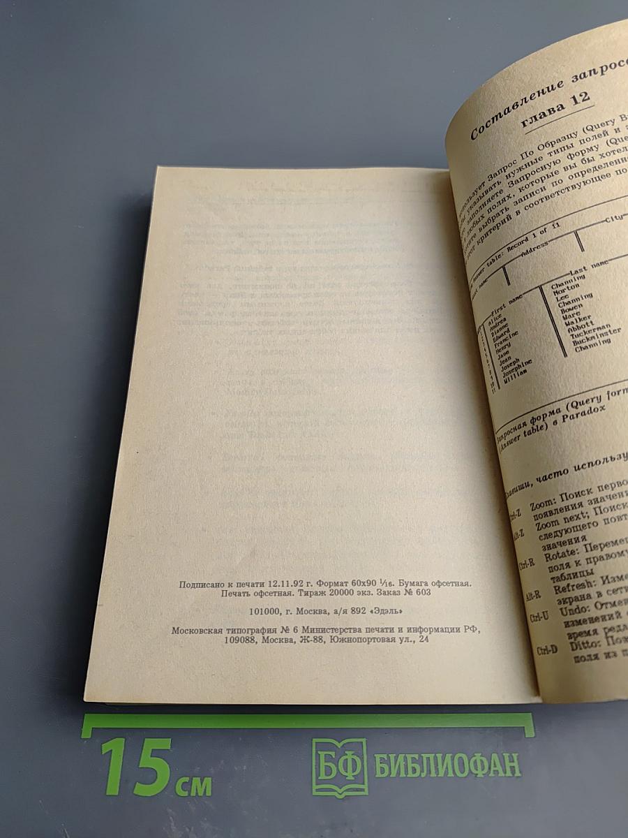 Paradox - Это очень просто!