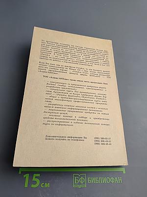 Paradox - Это очень просто!