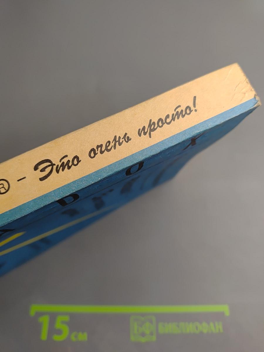 Paradox - Это очень просто!