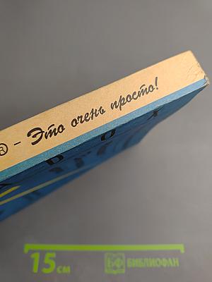 Paradox - Это очень просто!