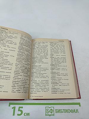 Deutsch-Englisch Taschenwörterbuch