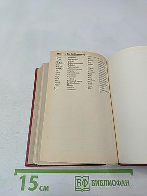 Deutsch-Englisch Taschenwörterbuch