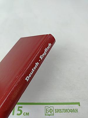 Deutsch-Englisch Taschenwörterbuch