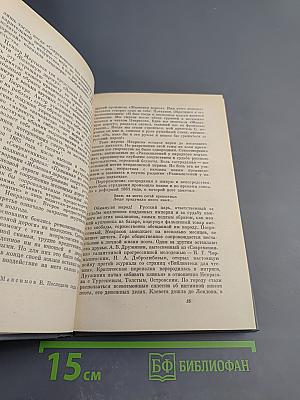 Русские поэты второй половины XIX века. Пособие для учителя