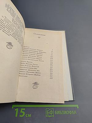 Русские поэты второй половины XIX века. Пособие для учителя